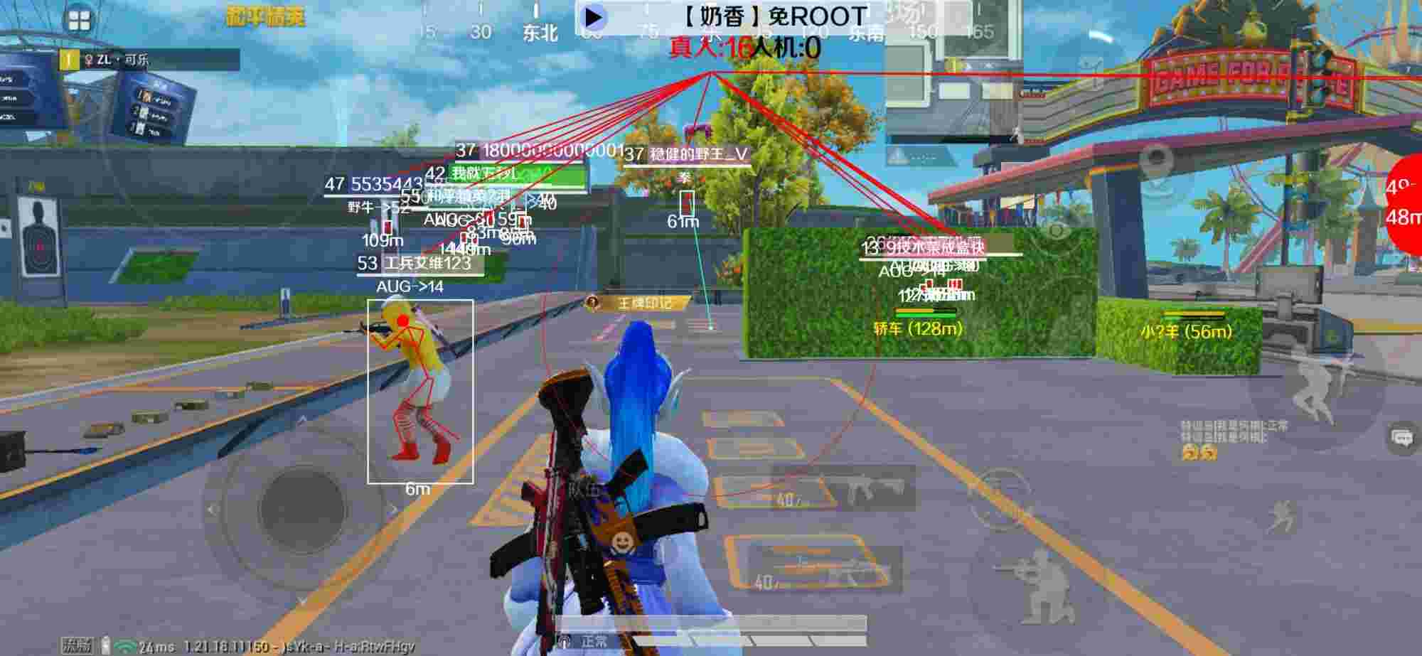 和平精英辅助《布丁》改名《奶香》依旧稳定中 - 三角洲游戏攻略新手教程辅助预览图